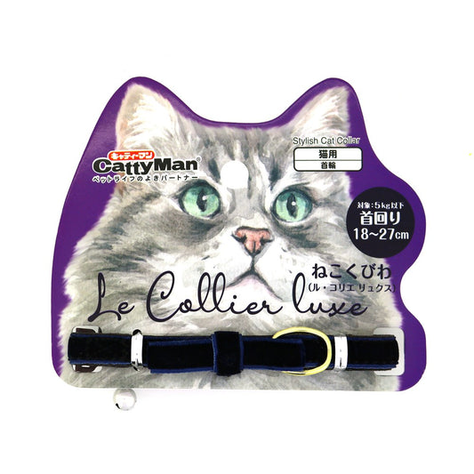 Le Collier Luxe Cat Collars Blue