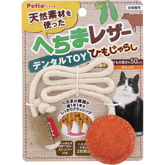 Leather Dental Toy